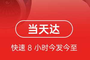 温州航空托运航空货运公司【机场