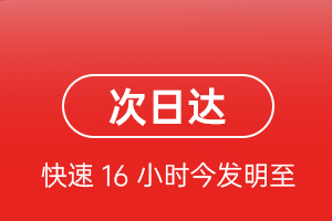 温州航空托运航空货运 航空货运